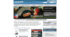 Desktop Screenshot of laudlink.ru